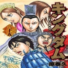 Kingdom