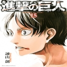 Shingeki no Kyojin